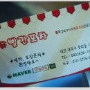 辛빨간닭발포차 네이버블로그