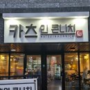 카츠인콘니치 본점 이미지