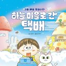 하늘마을로 이미지