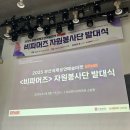 비자원 | [공지] [ 대외활동 ] 발대식 후기 - 2025 비파머즈 자원봉사단 발대식 다녀왔어요 !