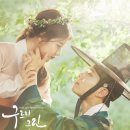 왕의여자 - 인제군 기린로 54 | 드라마 구르미 그린 달빛 정보 줄거리 결말 관전포인트 박보검 김유정 주연 사극 로맨스 추천