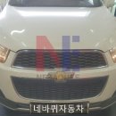 네바퀴오토써비스 이미지