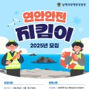 지킴이 이미지
