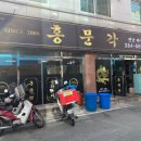 홍문각