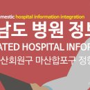 북마산정형외과의원 이미지