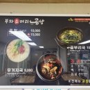 부자소머리곰탕
