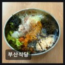 공존 | 일산 동구 맛집 부산식당 신선함과 가성비가 공존하는 맛집