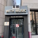 이수역 사당 위드뮤직 합주실 직장인 밴드 공연준비