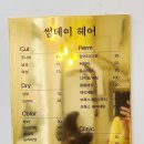 썸데이헤어 - 고창군 월곡12길 3 | 썸데이헤어