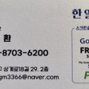 한일솔루션 이미지
