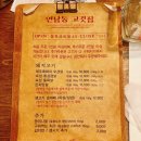 연남동고깃집