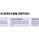 탑에듀학원 이미지