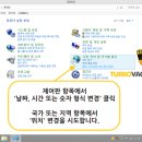 윈도우8에서 8.1 업데이트 오류 이미지