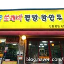 황금손왕만두 이미지