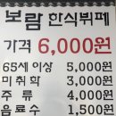 본한식뷔페 이미지