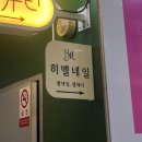 히멜네일 이미지
