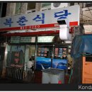 복춘식당 이미지