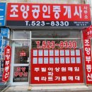 조양공인중개사사무소 네이버블로그