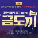 금주투어 이미지