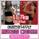 비율인계동교정필라테스