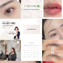 [강북구/수유] 수유 속눈썹펌 후기, 니어뷰티 (속눈썹 맛집)