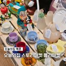 뽑기 스토리 | 오늘의집 스토리마켓 북촌 플리마켓 오픈런 후기