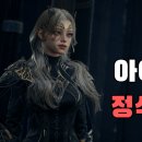 성그래픽 | 아이온2 정식 출시! 정령성 첫 플레이 후기·커스터마이징 총평