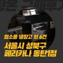 페리카나화성 이미지