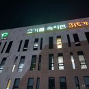 신선동-8 | 대전 신성동맛집 한정식으로 생선구이 제육 나오는 목민정 밥집 후기