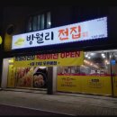 방월리 전집 이미지