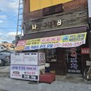 어사또양념갈비 이미지