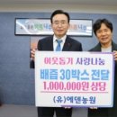 에덴농원 경인투데이뉴스