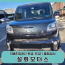 탕정모터스 이미지