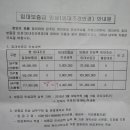 주식회사금하건설