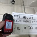 성도방역 | 개포동 교회 물탱크 청소 작업 후기｜위생적인 급수 환경을 위한 정기 물탱크 청소