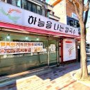 하늘을나는칼국수 네이버블로그