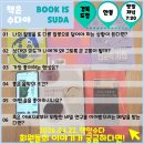 애인2 | 안동 독서모임 경북도청 독서모임 책잇수다 2026.04.22. 정모 후기