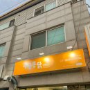 누룽통닭
