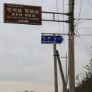 만석보혁파선정비 이미지