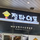 정타이포 이미지