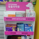 건강백세 동물약국 이미지