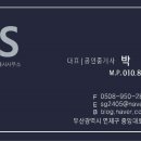 The S 공인중개사사무소 이미지
