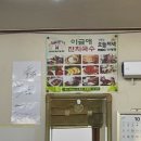 이금애잔치국수