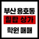 부동산포커스공인중개사사무소 이미지