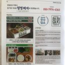 잘키운국내산청정돼지 - 청주시 흥덕구 진재로31번길 22 | 잘키운국내산청정돼지