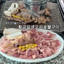 남산오리숯불구이