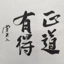정*득