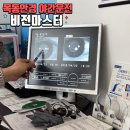 목동역안경 야간운전안경 추천 비전마스터 후기