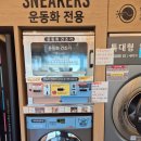 다드림세탁 이미지