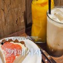 청량리역 | 청량리역카페 카공 추천 | 카페시사 솔직후기